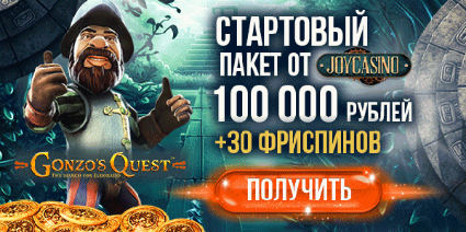 Джойказино официальный сайт играть